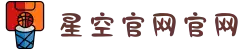 xingkong.com - 全程陪伴每一场巅峰对决"